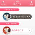 新型「aibo(アイボ)」が届いてまずやること、初期設定方法とは?