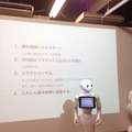 「ライフスタイル向上Pepper ハッカソン」に行ってきました。 #pac2015w