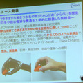 都立産業技術高専とダブル技研、NEDOプロでロボットハンドを開発　協調リンクとなじみ機構でしっかりと高精度に