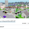 あの芸能事務所やロボットメーカーも人材募集中! 【吉本興業・ZMP・1→10 Robotics】