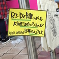 ヴィレヴァン6