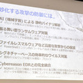 【次世代アンチウイルス（NGAV）とは】AIが未知のウイルスや気づきにくいPowerShellの悪用を監視＆検知するしくみ！サイバーリーズン新製品