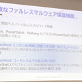 【次世代アンチウイルス（NGAV）とは】AIが未知のウイルスや気づきにくいPowerShellの悪用を監視＆検知するしくみ！サイバーリーズン新製品