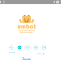 【ロボットを作ってみよう】ダンボールを素材にした「embot（エムボット）」を動かしてみたよ！