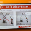 世界初の「モーションプランニングAI」を使ったロボットコントローラ！ティーチング不要、MUJINがロボデックスで展示