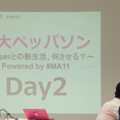 【密着】史上最大Pepperハッカソンの「特大ペッパソン」に行ってきた。その10（2日目：成果発表1） #‎MA11‬