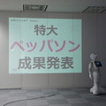【密着】史上最大Pepperハッカソンの「特大ペッパソン」に行ってきた。その10（2日目：成果発表1） #‎MA11‬