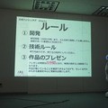 【密着】史上最大Pepperハッカソンの「特大ペッパソン」に行ってきた。その10（2日目：成果発表1） #‎MA11‬