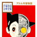 8巻は本日発売！「アトム ザ・ビギニング」を描くことは手塚治虫の思考に触れること　漫画家・カサハラテツロー氏に訊く