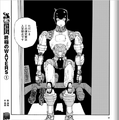 8巻は本日発売！「アトム ザ・ビギニング」を描くことは手塚治虫の思考に触れること　漫画家・カサハラテツロー氏に訊く