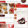 バレンタインの悩みにAIが回答！ロッテのガーナチョコレートWEBサイトでAIチャットボット「みるくちゃん」が手づくりレシピで応援！