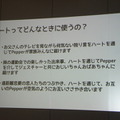 【密着】史上最大Pepperハッカソンの「特大ペッパソン」に行ってきた。その10（2日目：成果発表1） #‎MA11‬