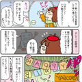 【連載マンガ ロボクン vol.67】特別な日にOK