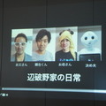 【密着】史上最大Pepperハッカソンの「特大ペッパソン」に行ってきた。その10（2日目：成果発表1） #‎MA11‬
