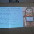 【密着】史上最大Pepperハッカソンの「特大ペッパソン」に行ってきた。その10（2日目：成果発表1） #‎MA11‬