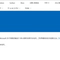 Microsoft HoloLens 教育機関向けキャンペーンを国内向けに開始！学生や教員は割引価格で買える