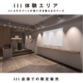 話題のウェアラブル翻訳機「ili」(イリー)が体験できる「iliストア表参道店」2月3日オープン!