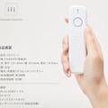 話題のウェアラブル翻訳機「ili」(イリー)が体験できる「iliストア表参道店」2月3日オープン!