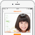 映像で家族を見守る！会話ロボットの「見守りKibiro」に「Kibiroカメラ」機能を追加　FRONTEOコミュニケーションズ