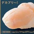 Pepperがはま寿司の全488店舗に導入! Pepper体験しようキャンペーンを実施