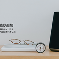 【平昌五輪】LINE Clovaでオリンピックを楽しむ方法