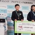 全国の小中学生がプログラミング学習の成果を競うPepper社会貢献「スクールチャレンジ」発表会開催！ソフトバンク