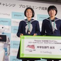 全国の小中学生がプログラミング学習の成果を競うPepper社会貢献「スクールチャレンジ」発表会開催！ソフトバンク