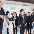 全国の小中学生がプログラミング学習の成果を競うPepper社会貢献「スクールチャレンジ」発表会開催！ソフトバンク
