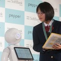 小中学生がPepperを使って身近な問題を解決！プログラミング教育の成果発表会レポート (1) Pepper社会貢献スクールチャレンジ