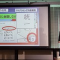 小中学生がPepperを使って身近な問題を解決！プログラミング教育の成果発表会レポート (1) Pepper社会貢献スクールチャレンジ