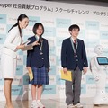 小中学生がPepperを使って身近な問題を解決！プログラミング教育の成果発表会レポート (1) Pepper社会貢献スクールチャレンジ