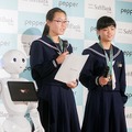 小中学生がPepperを使って身近な問題を解決！プログラミング教育の成果発表会レポート (1) Pepper社会貢献スクールチャレンジ