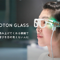 視覚障がいをもつ方にスマートグラスで「文字が読める生活」を　CAMPFIREで「OTON GLASS」がプロジェクト開始