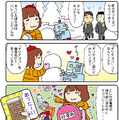 【連載マンガ ロボクン vol.70】ギリチョコほしいノダ