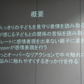 【密着】史上最大Pepperハッカソンの「特大ペッパソン」に行ってきた。その12（2日目：成果発表3） #‎MA11‬