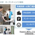 イベント集客にPepperレンタル活用、その効果と導入事例を紹介！パソナテックの「Pepper派遣」が期間限定 0円レンタル開始！