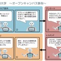 イベント集客にPepperレンタル活用、その効果と導入事例を紹介！パソナテックの「Pepper派遣」が期間限定 0円レンタル開始！