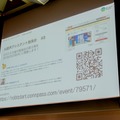 音声UIの開発者は「Pepper」界隈にいる？ ピカチュウトークのコンセプトは？ スマスピ企業4社がデブサミに登壇