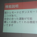 【密着】史上最大Pepperハッカソンの「特大ペッパソン」に行ってきた。その12（2日目：成果発表3） #‎MA11‬