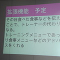 【密着】史上最大Pepperハッカソンの「特大ペッパソン」に行ってきた。その12（2日目：成果発表3） #‎MA11‬