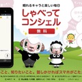 NTTドコモが「音声会話技術」と「AIエージェント」をオープン化！(1) 音声機能をデバイスやサービスに組み込む「AIエージェント基盤」