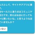 AIに「この人から買いたい」と思える接客ができるか？50万ダウンロードの「SELF」の技術を企業向け会話型AIサービスとして提供