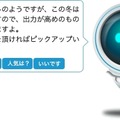 AIに「この人から買いたい」と思える接客ができるか？50万ダウンロードの「SELF」の技術を企業向け会話型AIサービスとして提供