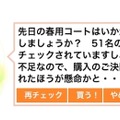 AIに「この人から買いたい」と思える接客ができるか？50万ダウンロードの「SELF」の技術を企業向け会話型AIサービスとして提供