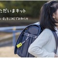 こども見守りIoTサービス「Qrio ただいまキット ～こどもの『ただいま』をLINEでお知らせ～」の一般販売はじまる