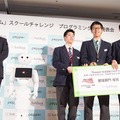 小中学生が考えたPepper活用の金賞3作品！プログラミング教育の成果発表会レポート (2) Pepper社会貢献スクールチャレンジ