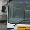 【速報】全日空(ANA)とソフトバンク(SBドライブ)が羽田空港エリアの公道で完全自動運転バス(レベル4相当)の実証実験
