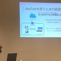 NTT東日本のクラウドサービス『ロボコネクト』ってどう使うの？何が出来るの？疑問に答えるエンジニア向け勉強会を開催！