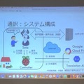 NTT東日本のクラウドサービス『ロボコネクト』ってどう使うの？何が出来るの？疑問に答えるエンジニア向け勉強会を開催！