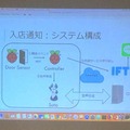 NTT東日本のクラウドサービス『ロボコネクト』ってどう使うの？何が出来るの？疑問に答えるエンジニア向け勉強会を開催！